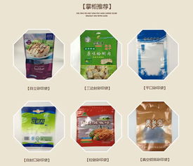 厂家定做休闲食品塑料包装袋 彩色食品袋 调味粉包装袋高清图片 高清大图